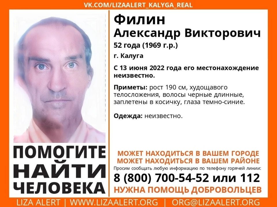 Калужанина ищут уже неделю.