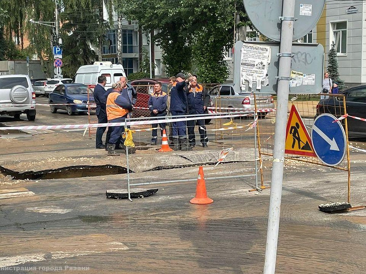 Из-за повреждения трубы в центре Рязани несколько улиц остались без  холодной воды - KP.RU