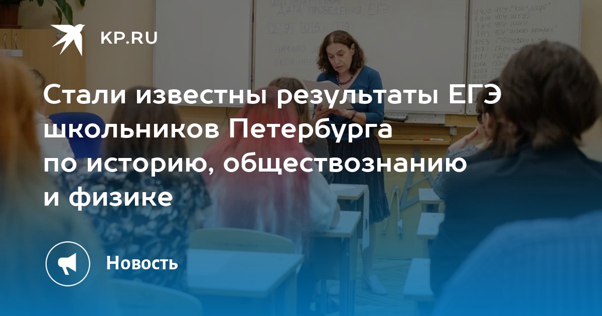 Стали известны результаты