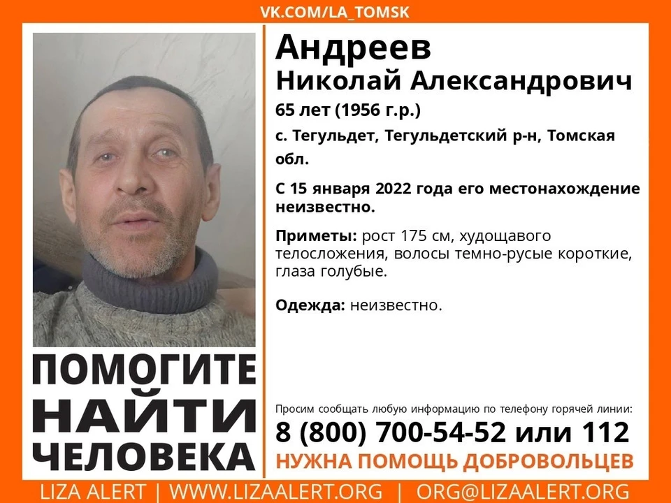 Волонтеры пока не подтвердили информацию о том, что мужчина нашелся мертвым. Фото: "ЛизаАлерт".