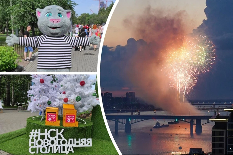 Фото и видео Дня города в Новосибирске 26 июня 2022 года: салют, Reflex и письма Деду Морозу