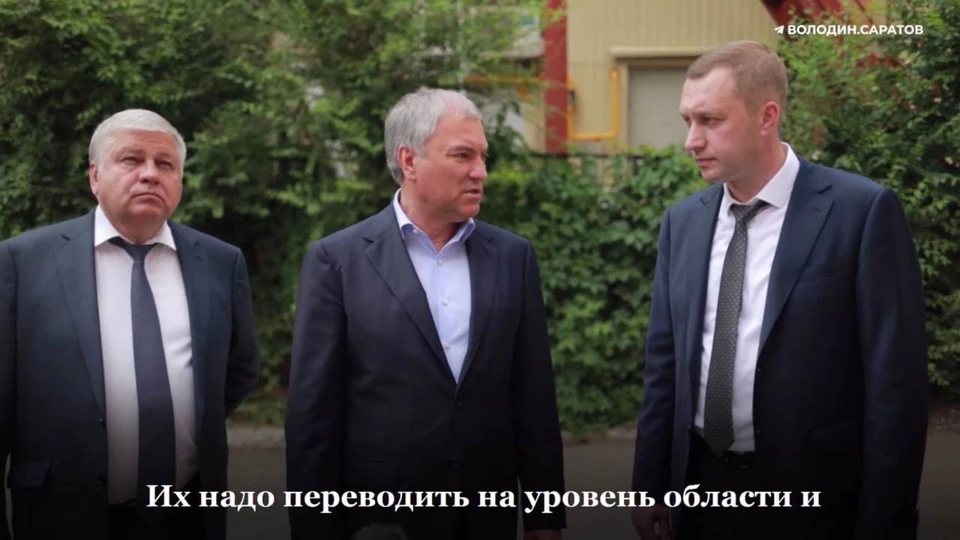 Вячеслав Володин