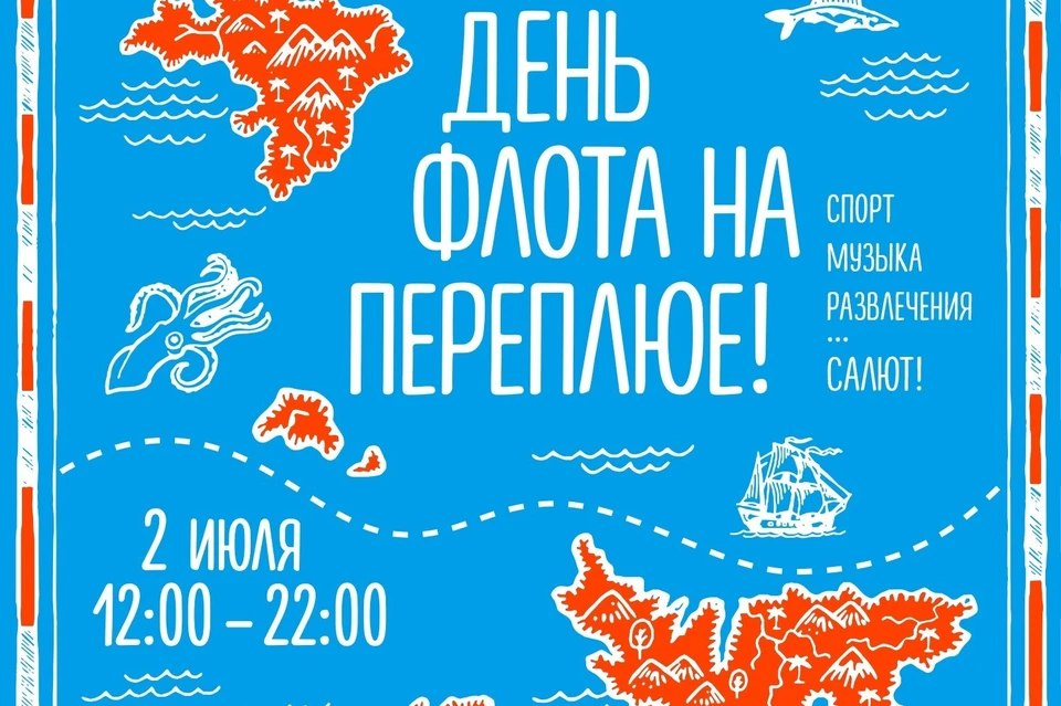 Углегорский район отметит День работников морского и речного флота, фото ВГК