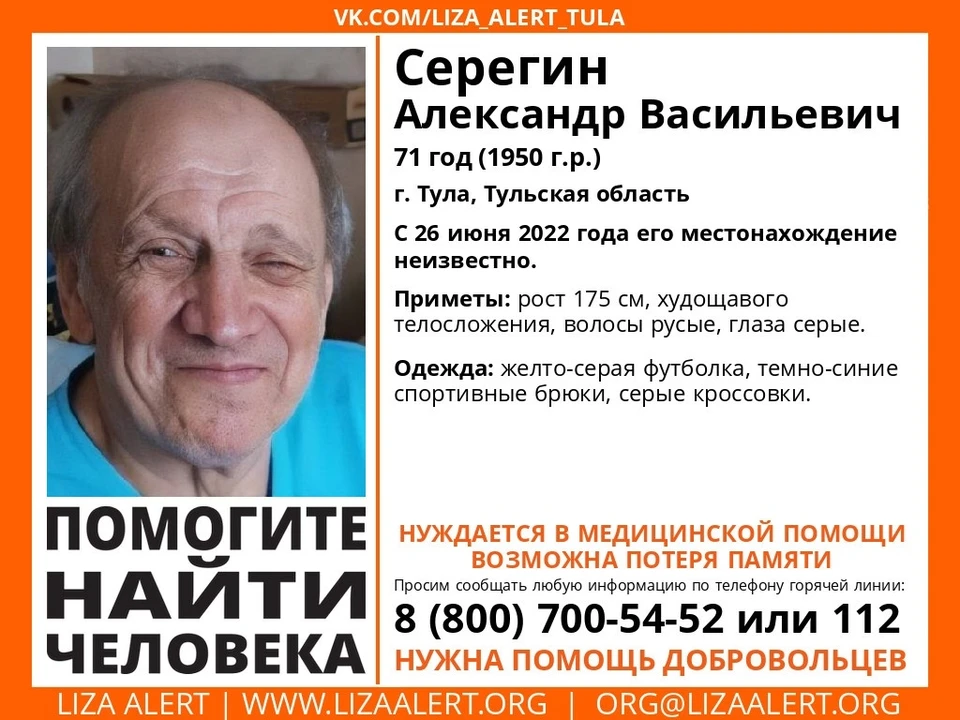 В Туле ищут пропавшего без вести 71-летнего мужчину