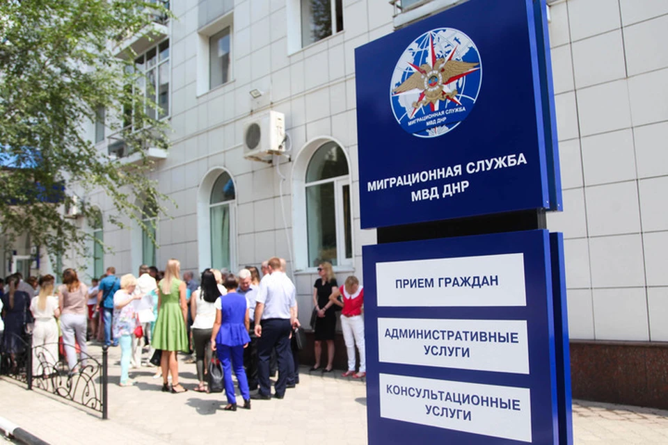 Подать документы можно в любом районном или городском подразделении Миграционной службы, независимо от места вашей регистрации. Фото: МС МВД ДНР