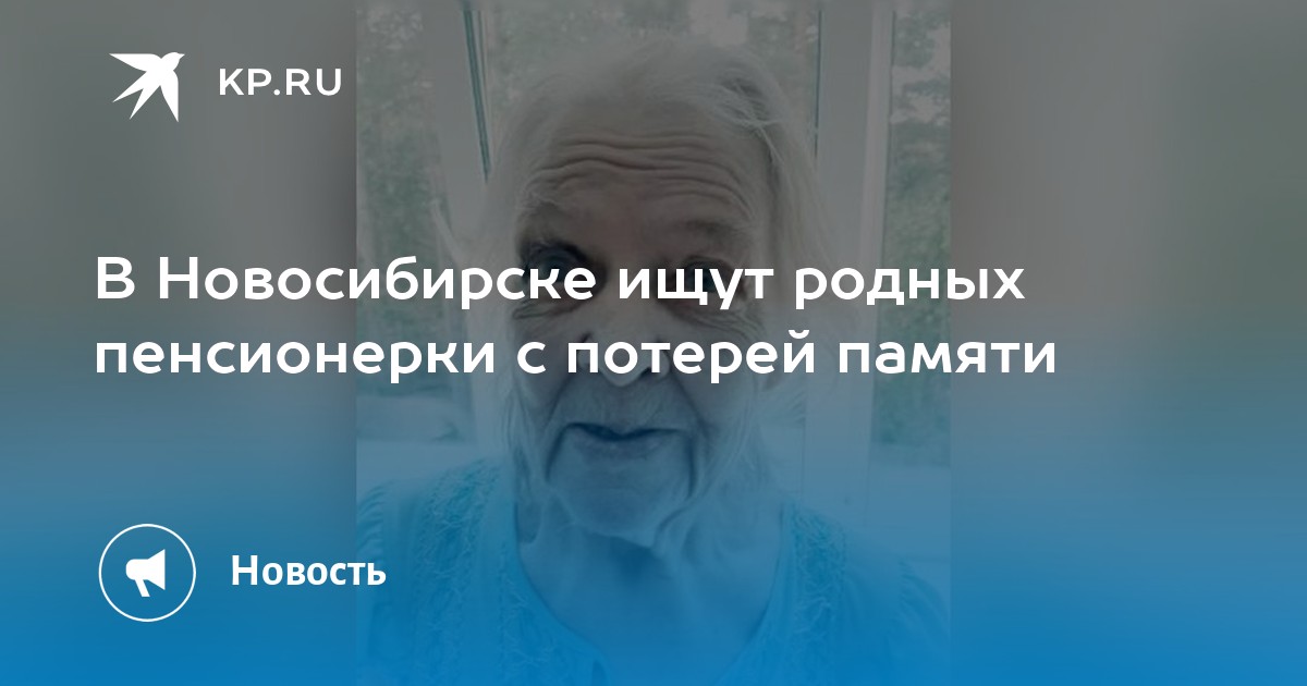 Люди с потерей памяти ищут родных с фото