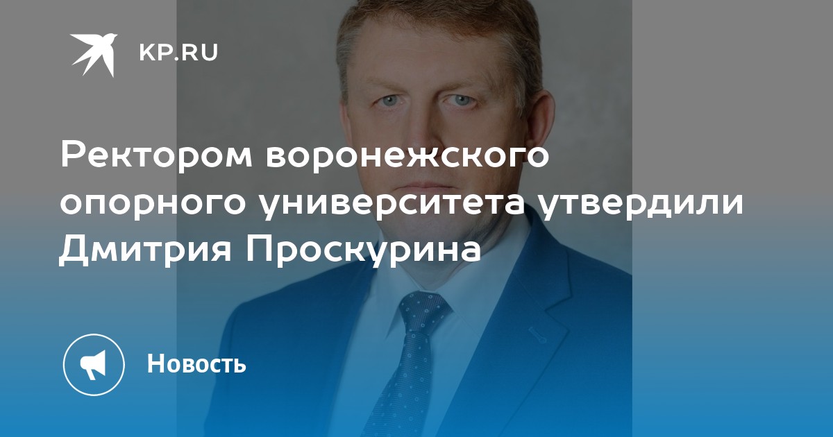 Забурьянов Дмитрий Воронеж. Дмитрий Азаров Воронеж. Дмитрий стрелок Воронеж.