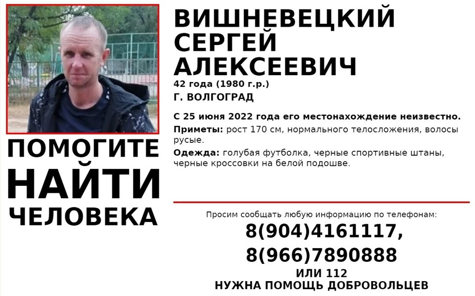 Фото: "Юг-Спас Волгоград"