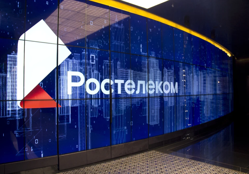 Фото: ПОА"РОСТЕЛЕКОМ"