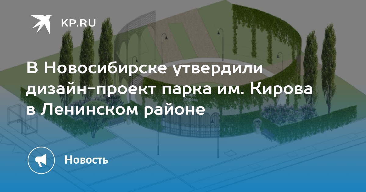 План реконструкции лефортово