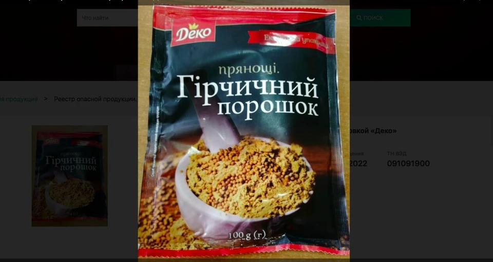 Так выглядит тот самый опасный порошок. Фото с сайта Госстандарта Беларуси