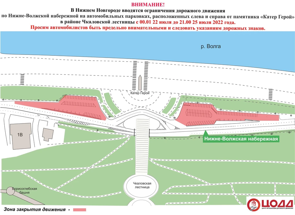Нижневолжскую набережную перекроют с 22 по 25 июля. Фото: ЦОДД Нижнего Новгорода