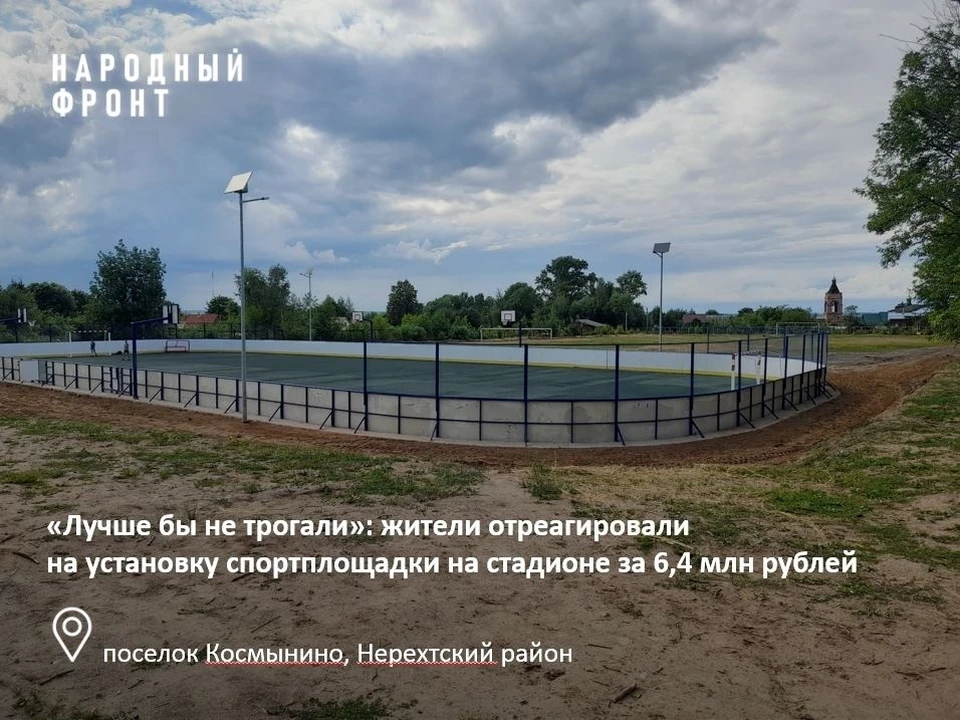 Фото: региональное отделение ОНФ