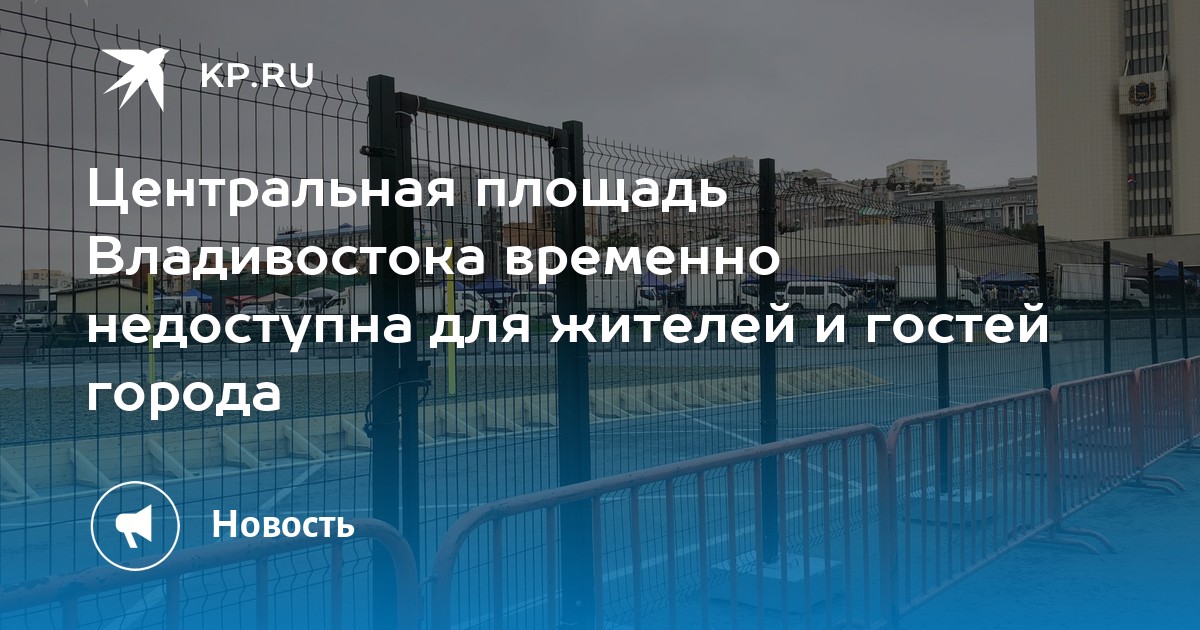 На территории владивостока ежегодно проходит крупнейшее. Дети Азии 2022 Владивосток. Дети Азии 2022 Владивосток Станислав Дробков.