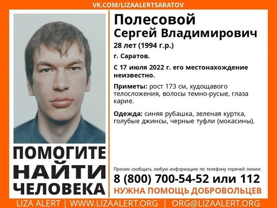 Фото: Лиза Алерт