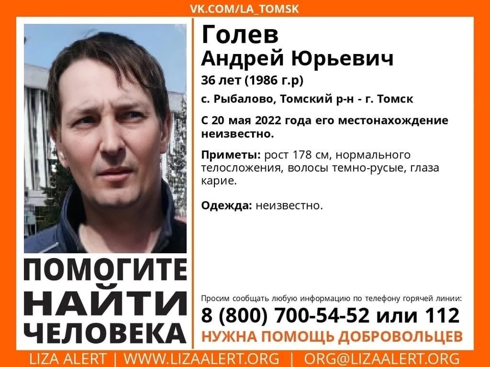 Фото: "Лиза Алерт".