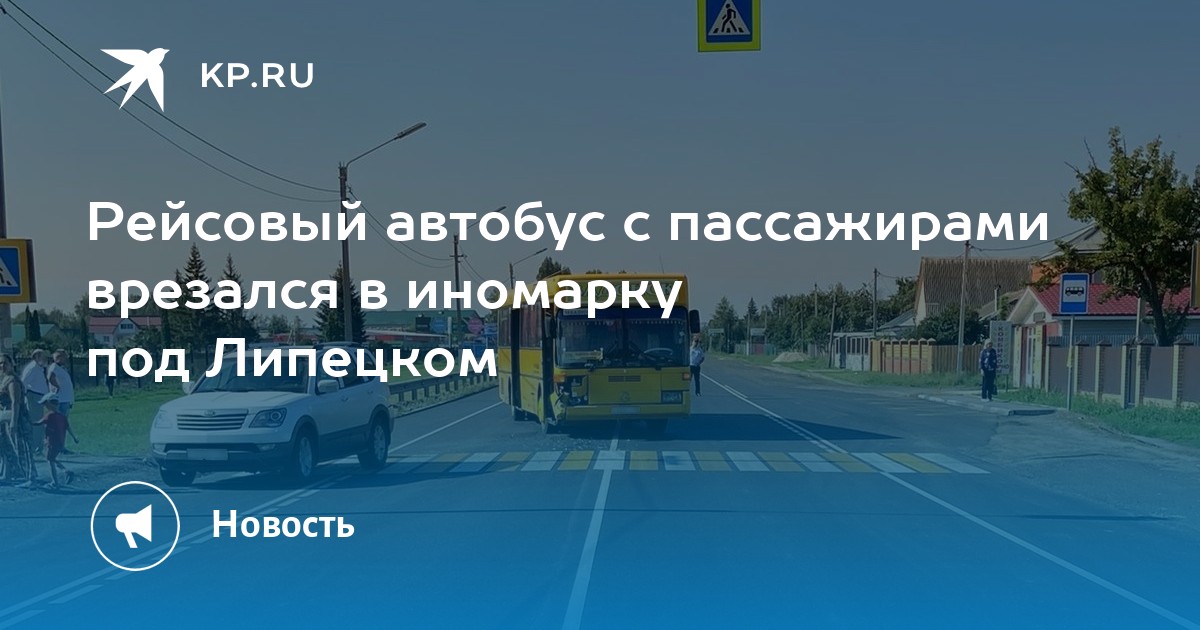 Купить Билет На Автобус Москва Задонск