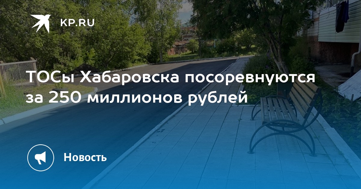 Гранты для тосов