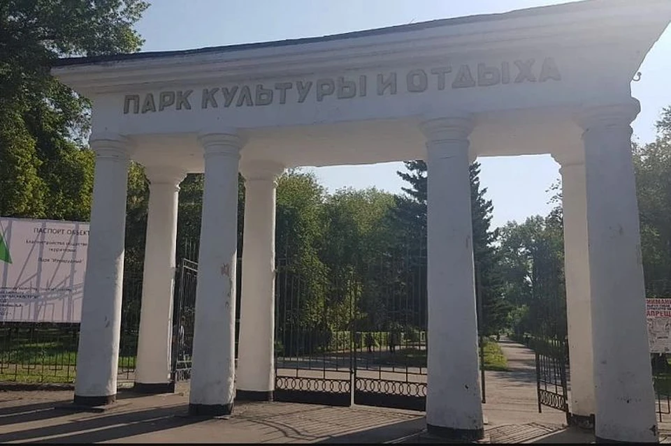 В парке
