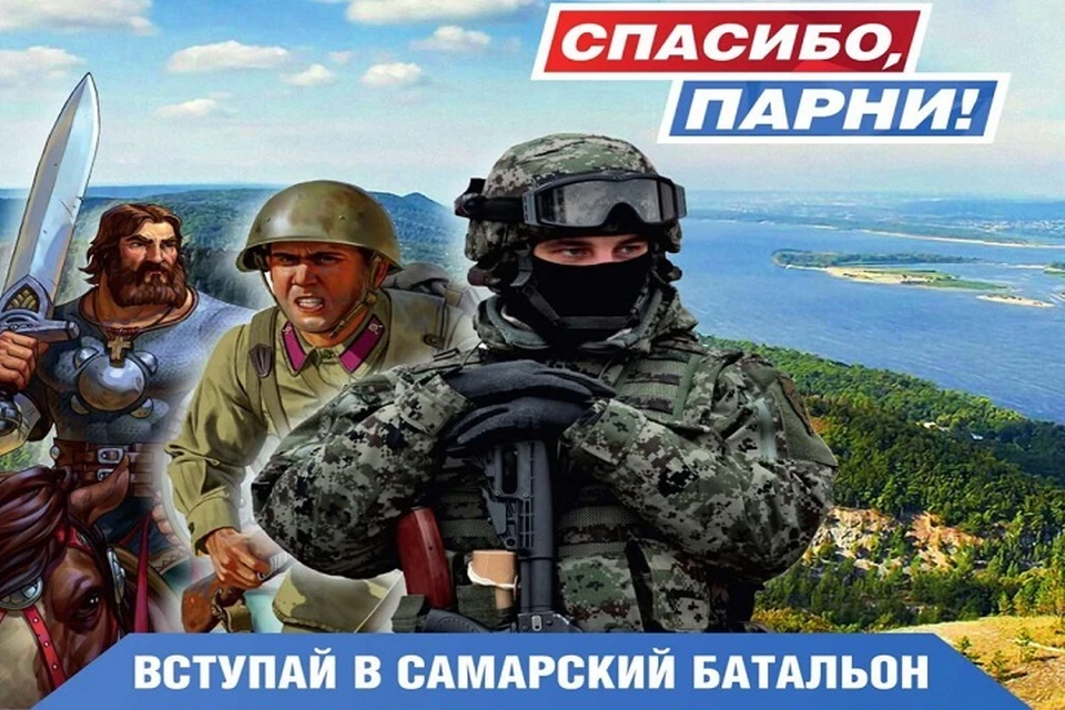 Попасть в "Самарский батальон" смогут только мужчины до 50 лет, которые ранее уже служили в ВС РФ