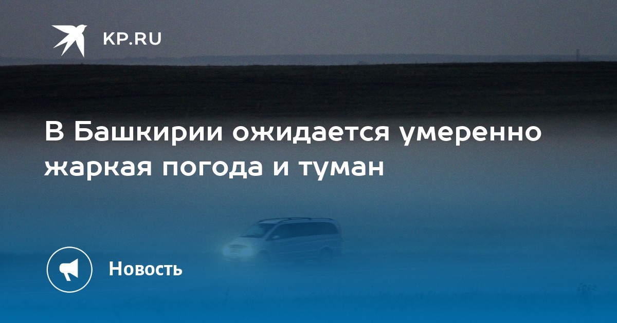 погода быструха казахстан вко скачать