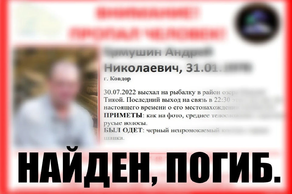 Следственный отдел Кандалакши проводит проверку. Фото: vk.com/severspas51