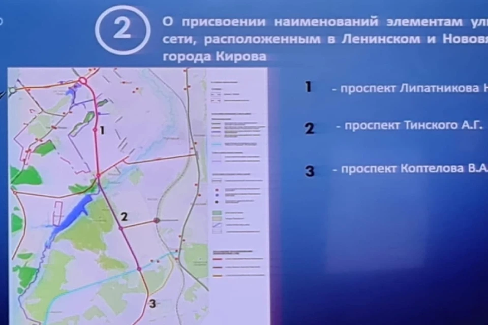 За присвоение улице имени Липатникова проголосовало и большинство кировчан. Фото: vk.com/vyatskayatpp