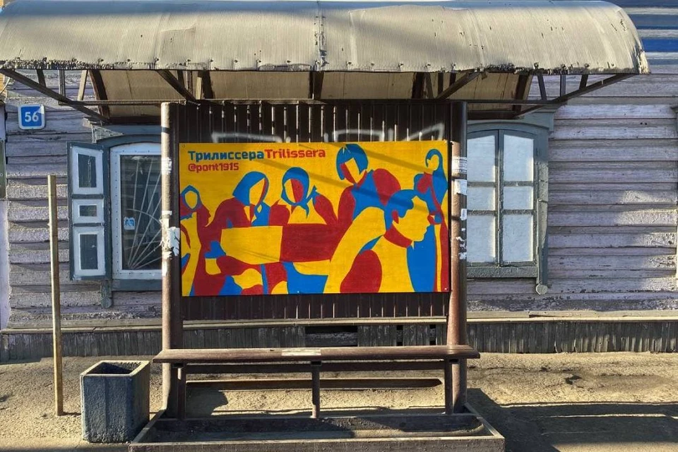 Иркутянин рисует яркие граффити на остановках и трансформаторных будках. Фото: личный архив.
