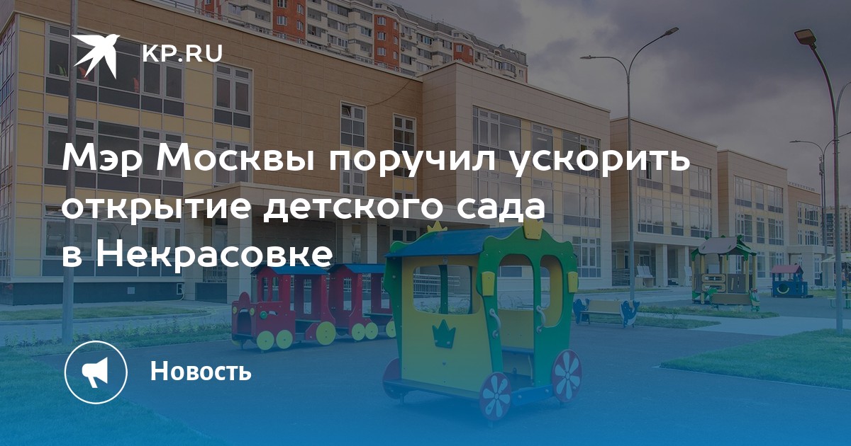 В некрасовке построят детский сад с бассейном