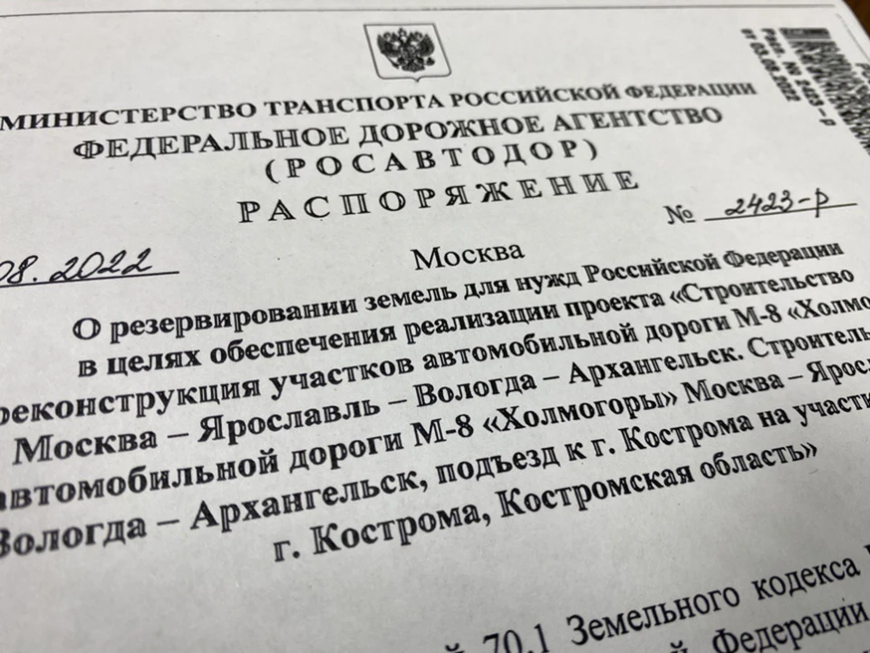 Фото: adm44.ru