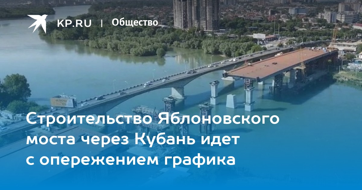 Проект яблоновского моста