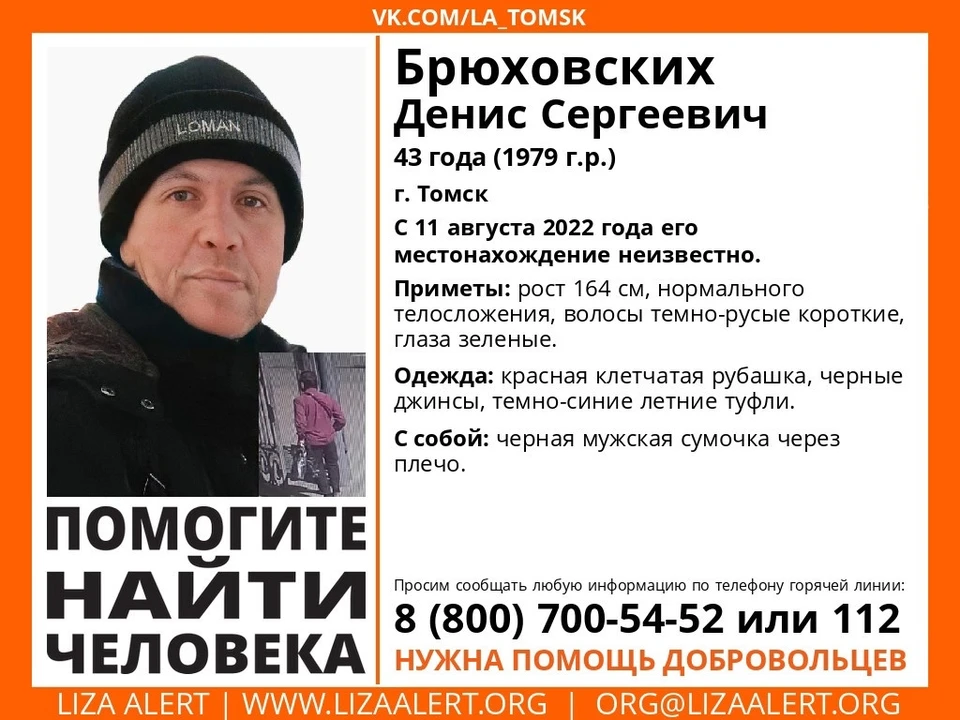 Фото: "Лиза Алерт".