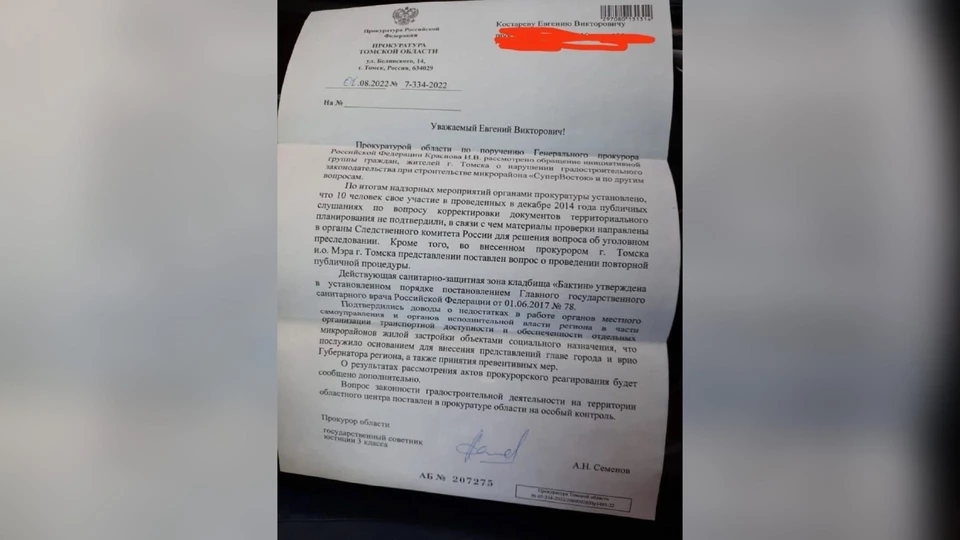 Фото: telegram-канал "НЕсупервосток"