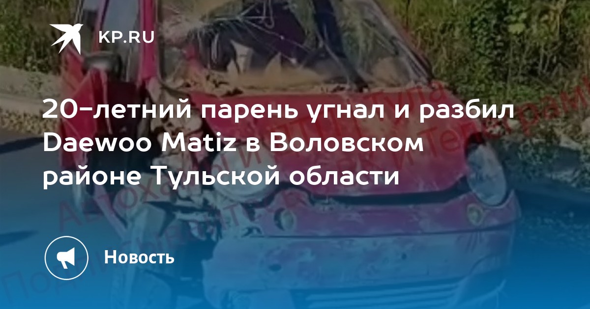 Матиз Купить В Туле И Тульской Области