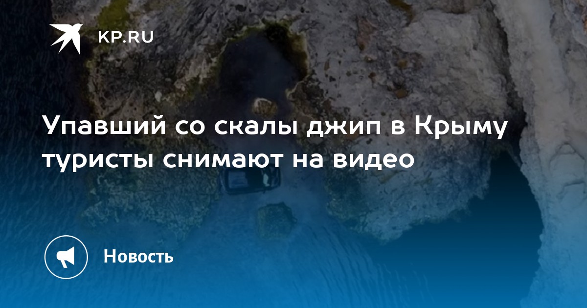 Фильмпалогие скалы Крыма