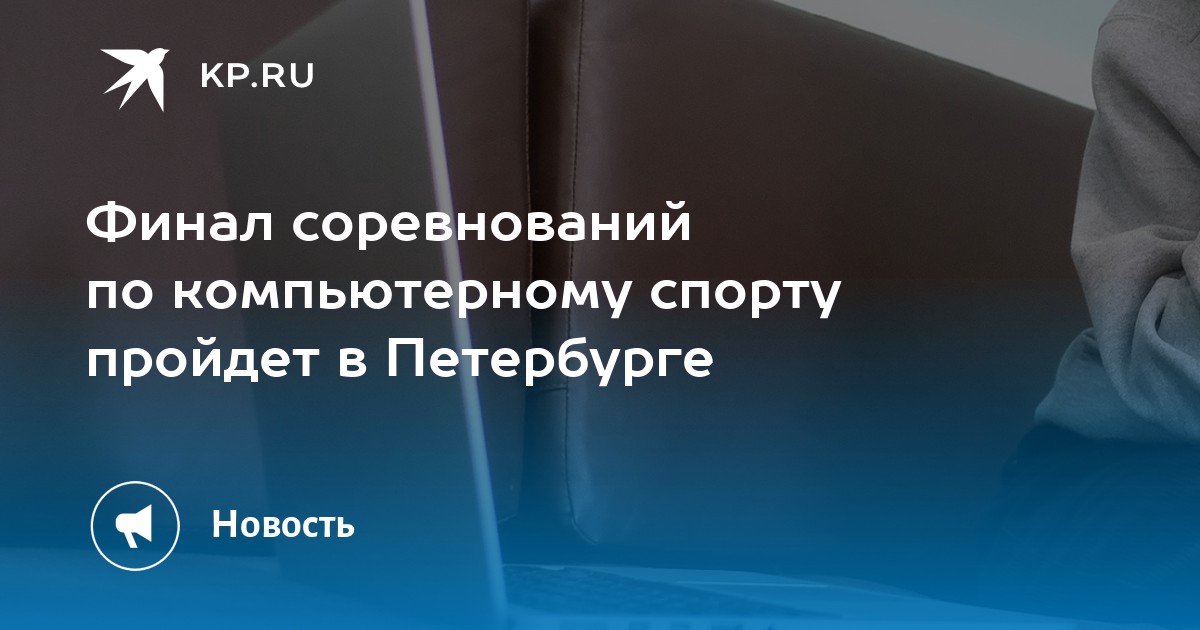 Могут ли женщины участвовать в соревнованиях по компьютерному спорту среди мужчин