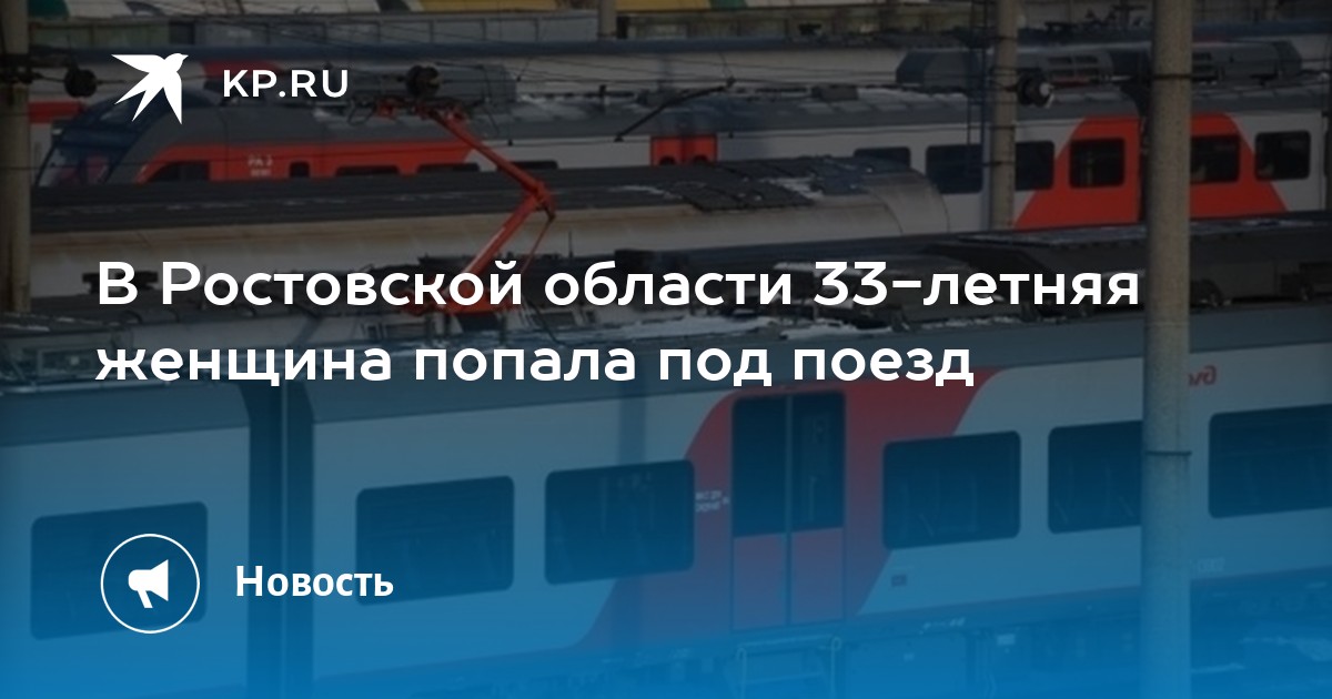 Купить Билет На Электричку Ростов Таганрог Онлайн