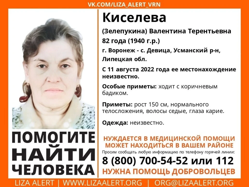 Женщина нуждается в медицинской помощи
