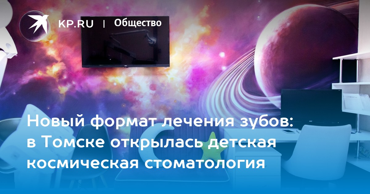 Лечение периостита Томск Таежный Лечение каналов Томск Герасименко