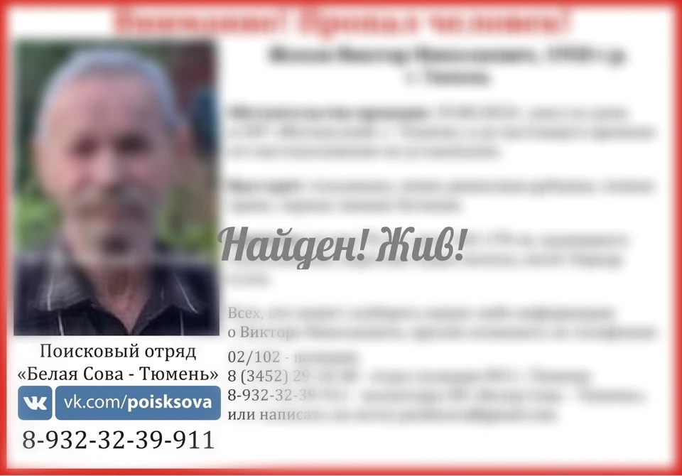 В Тюмени прекращены поиски пропавшего 72-летнего пенсионера, пропавшего в тельняшке и зимних ботинках