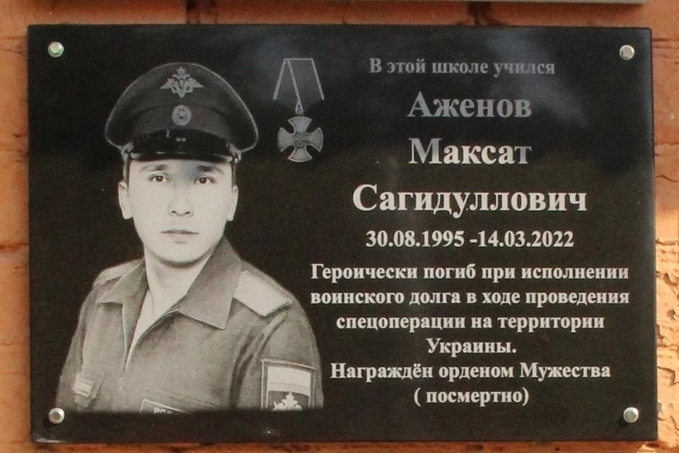 Мемориальную табличку открыли в день рождения героя. Фото: Администрация Илекского района