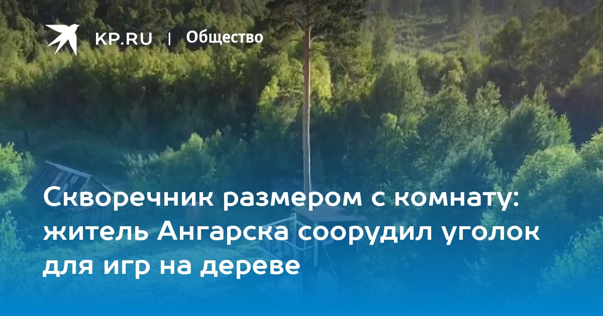 Инструкции по тарзанке на дачу – канатной детской дороги ZipLine