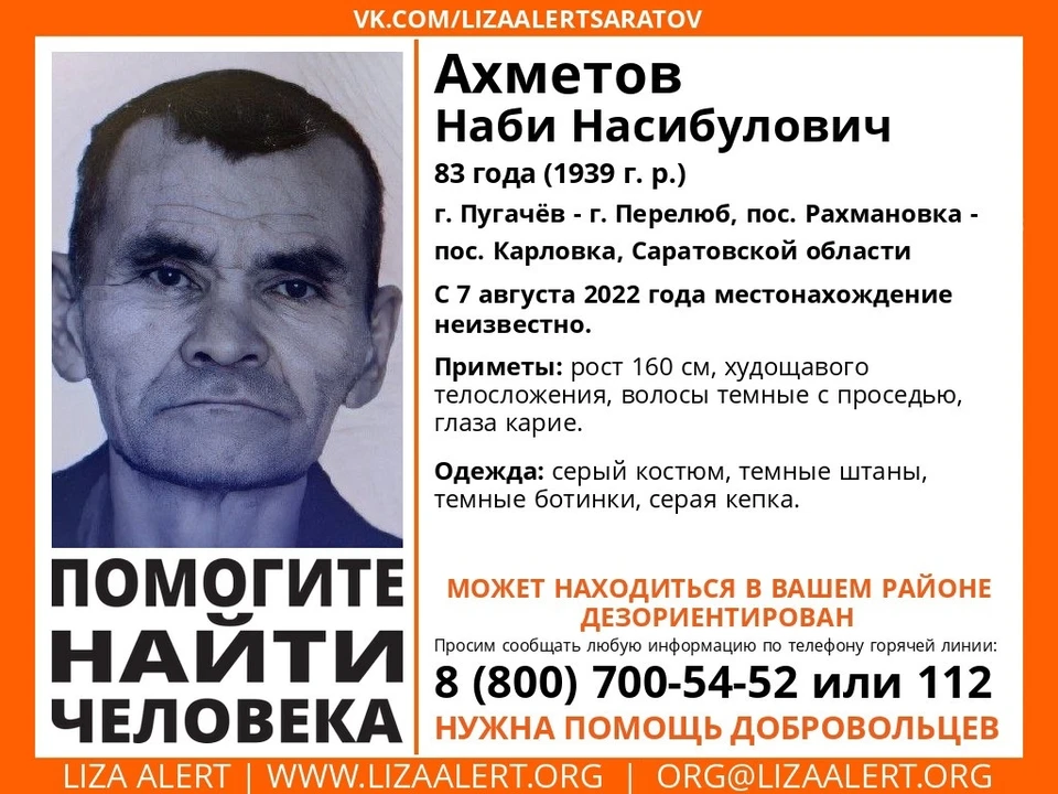 фото: Лиза Алерт