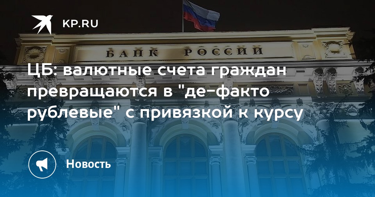 Национальная валюта рубль. Доллар банк. Цб валюта новости. Цб валюта новости. Цб валюта новости.