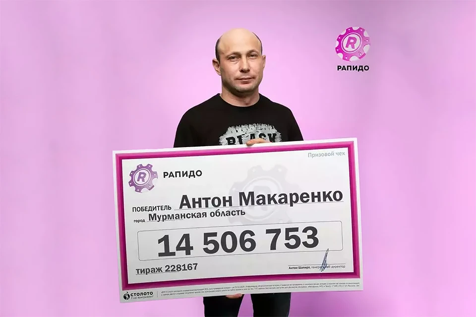 Мурманчанин Антон Макаренко стал победителем лотереи и выиграл 14,5 миллиона рублей. Фото: www.stoloto.ru