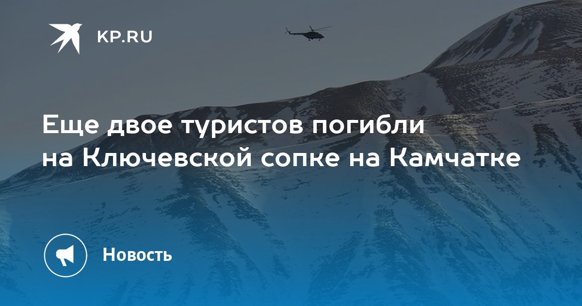 Разница новосибирск камчатка