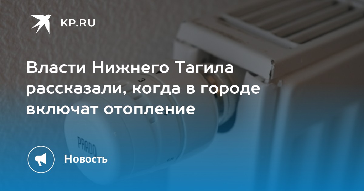 Включат ли отопление в мае чебоксары