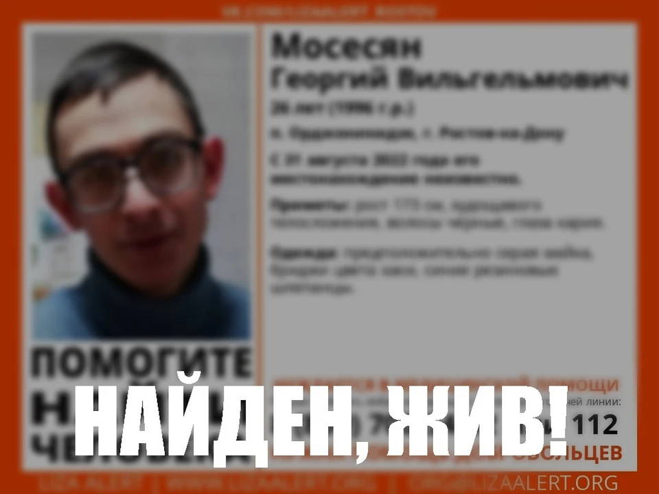 В Ростове пять дней искали пропавшего 26-летнего парня.
