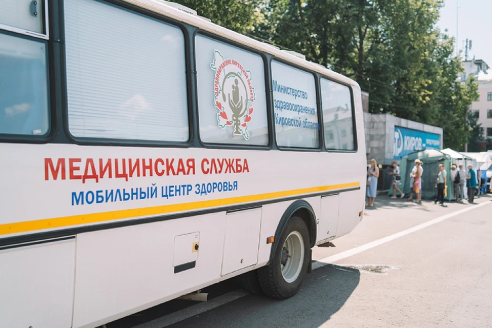 Для посетителей будет работать мобильный центр здоровья. Фото: vk.com/medkirovru