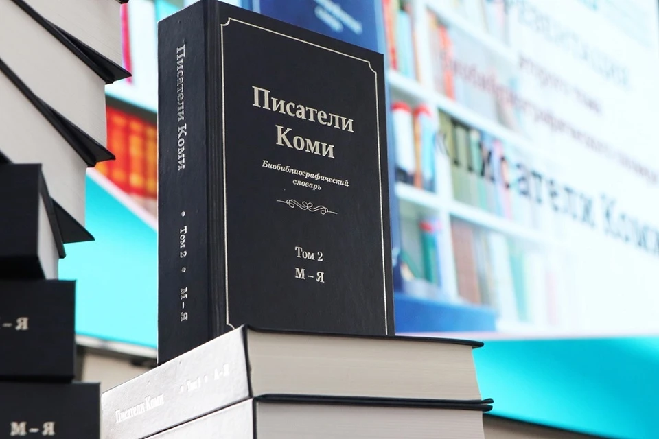 Фото: пресс-служба Национальной библиотеки Коми